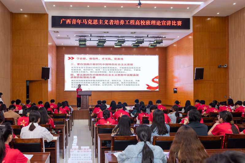 广西青年马克思主义者培养工程高...