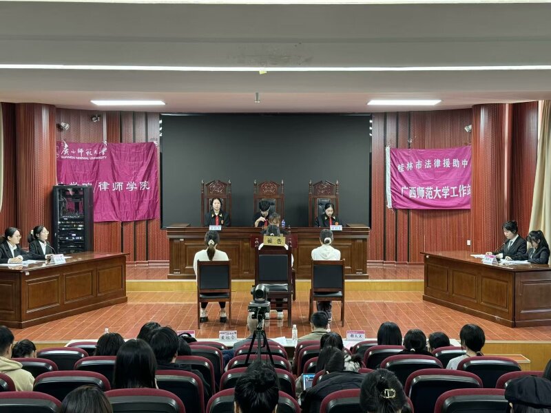 模拟法庭竞赛现场