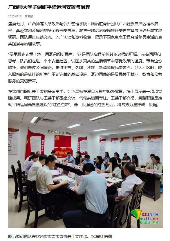 【媒体政管】《中青校园》、《大...